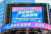 世界杯积分榜-逛街or看球？两个我全都要！静安把乒乓赛场搬进城市商圈